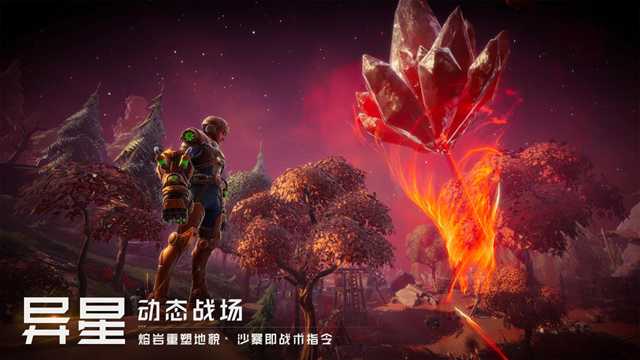 远星截图1