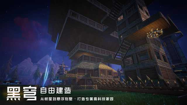 远星截图4