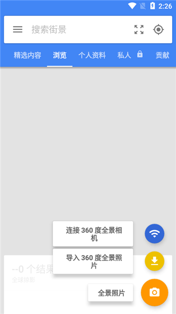 谷歌街景截图3