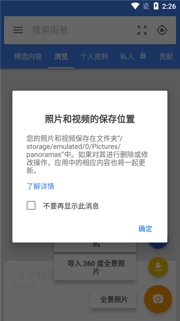 谷歌街景截图4