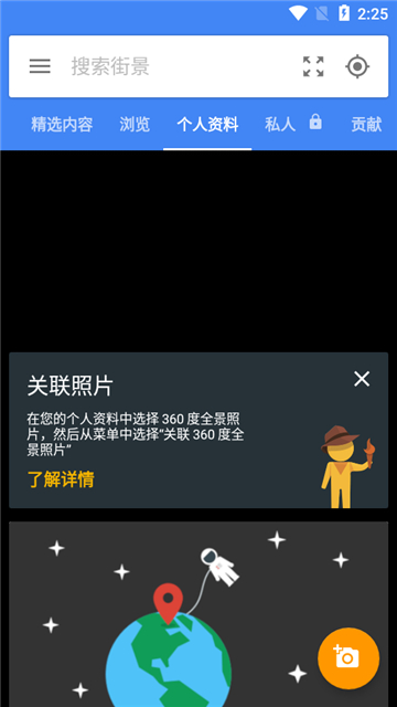 谷歌街景截图5