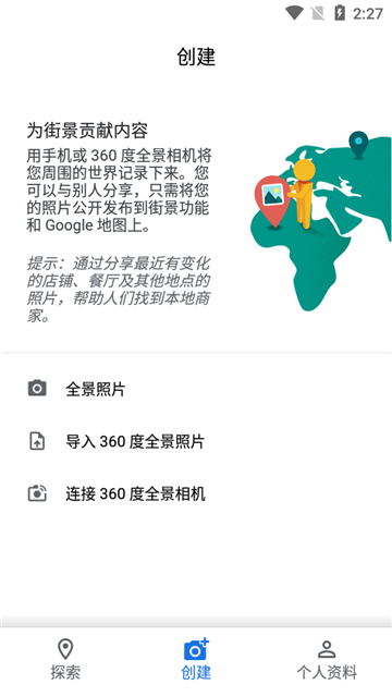 谷歌街景截图6