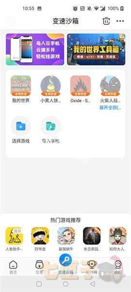 gamestoday安卓中文版