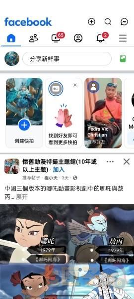 facebook(脸书)