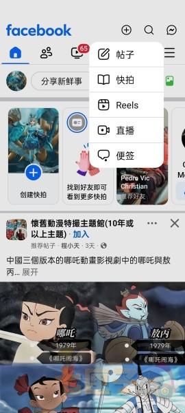 facebook(脸书)