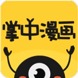 掌中漫画