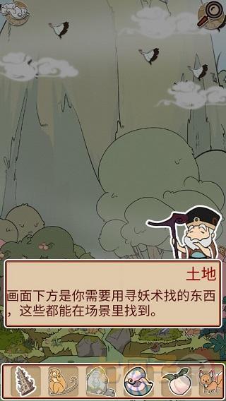 西游寻妖记