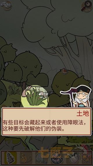 西游寻妖记