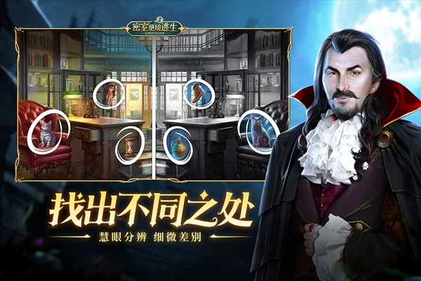 密室绝境逃生截图2