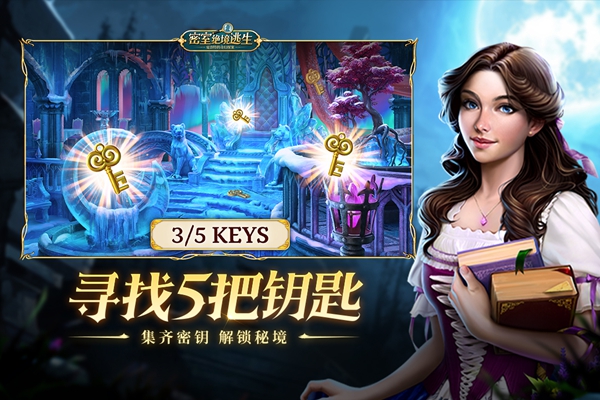 密室绝境逃生截图1