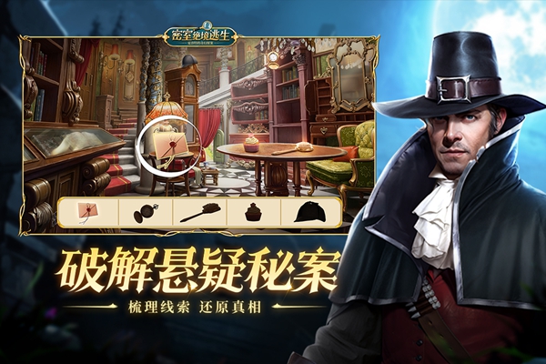密室绝境逃生截图5