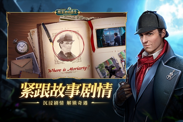 密室绝境逃生截图4
