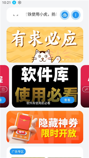 小虎软件库1.3