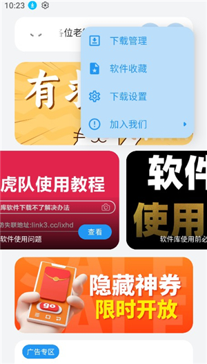 小虎软件库1.3