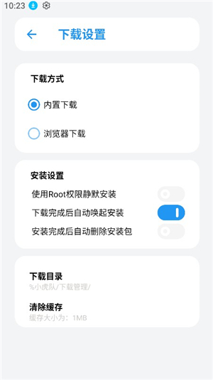 小虎软件库1.3