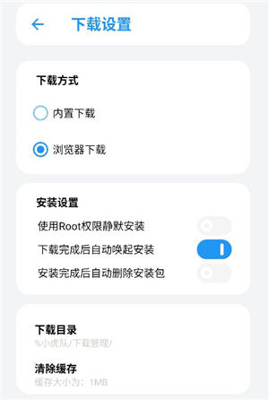 小虎软件库1.3
