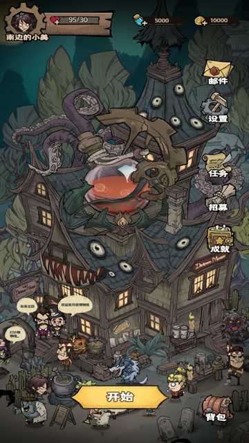 超自然博物馆截图1