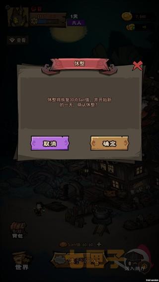 超自然博物馆