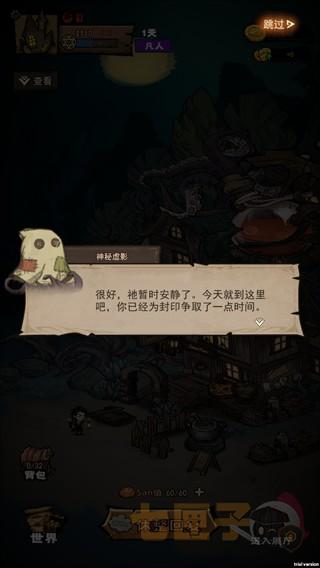 超自然博物馆