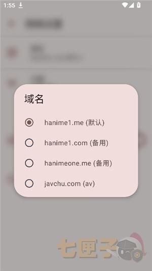 hanime1Viewer