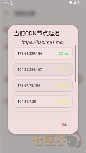 hanime1Viewer