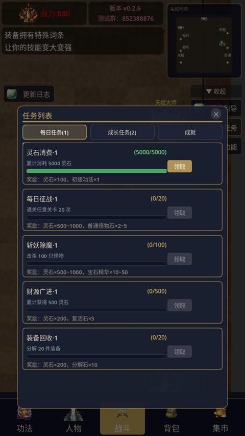 传奇刷宝王截图3