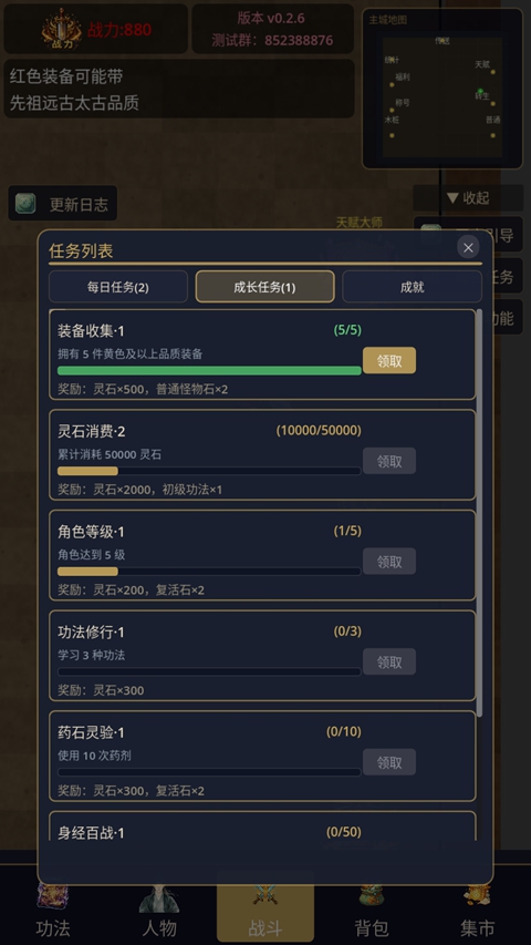 传奇刷宝王截图4