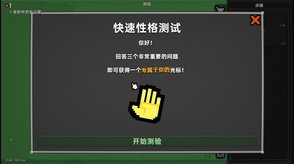 泥土点击器完整版