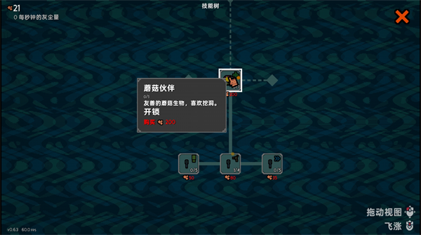 泥土点击器完整版