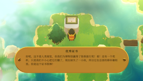 怪兽远征安卓版截图1