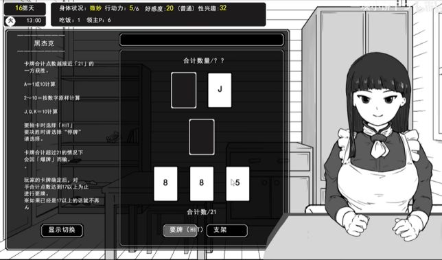 在别馆与女仆的疗养生活截图2