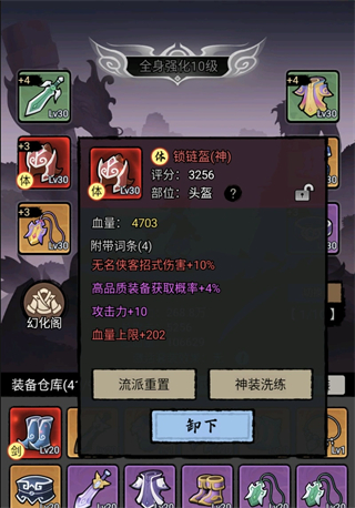 大侠闯天下安卓