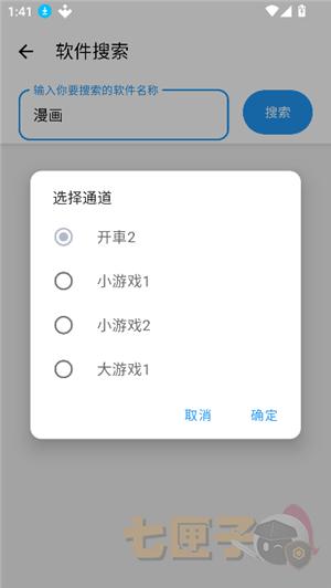 小猪软件库2026