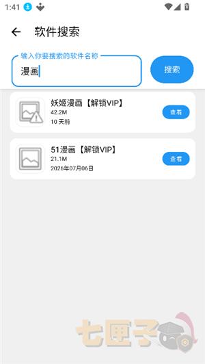 小猪软件库2026