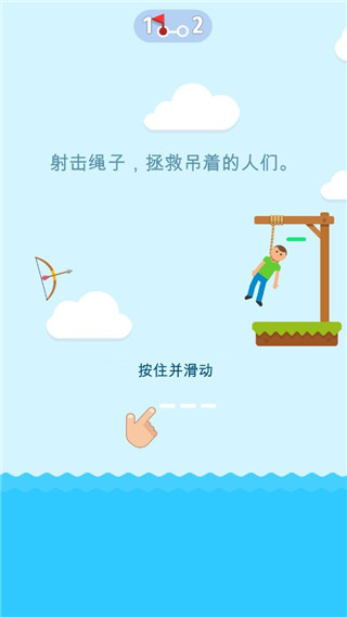 绞刑台弓箭大师截图1