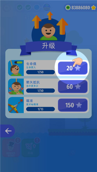 绞刑台弓箭大师截图4