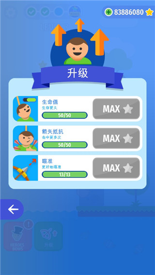 绞刑台弓箭大师截图5
