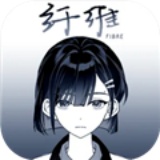 纤维游戏
