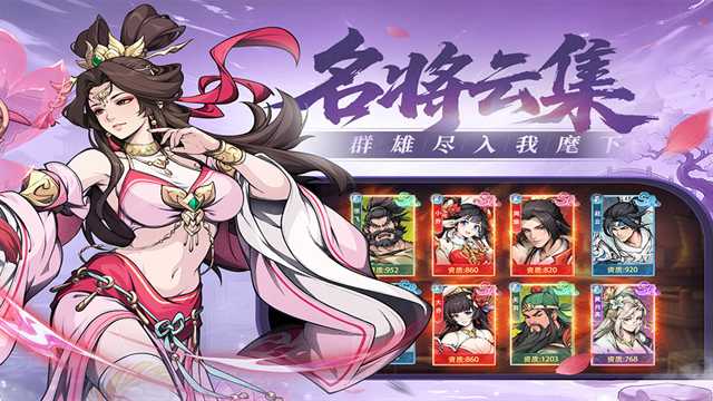 汉末青云志截图4