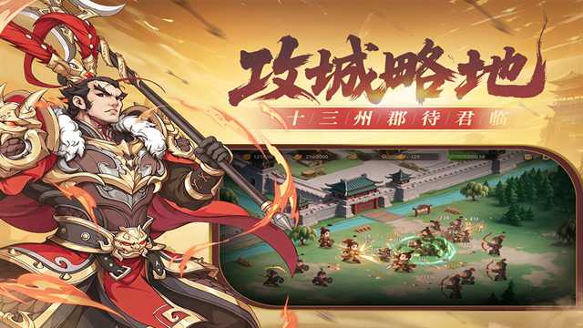 汉末青云志截图2