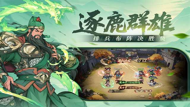 汉末青云志截图3