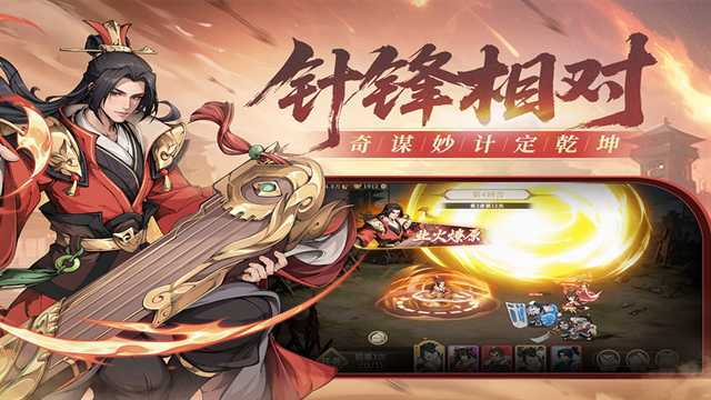 汉末青云志截图5
