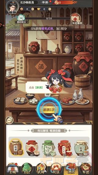 汉末青云志