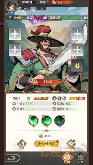 汉末青云志