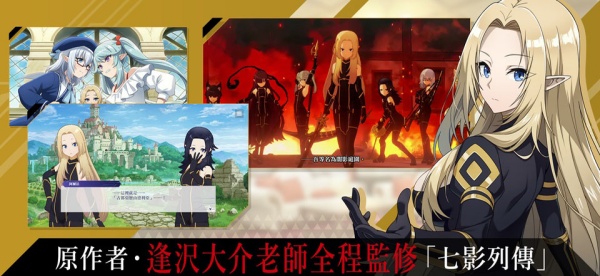 想成为影之实力者截图1