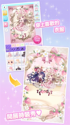 明星女孩时尚秀手游截图2