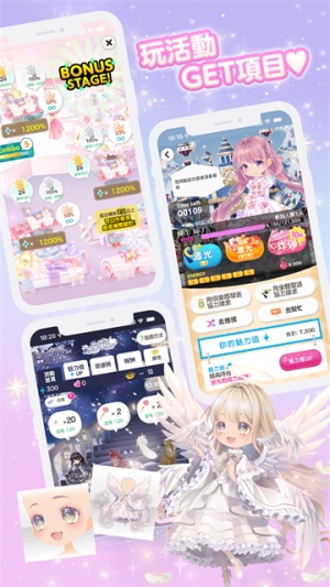 明星女孩时尚秀手游截图4