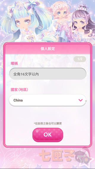 明星女孩时尚秀手游