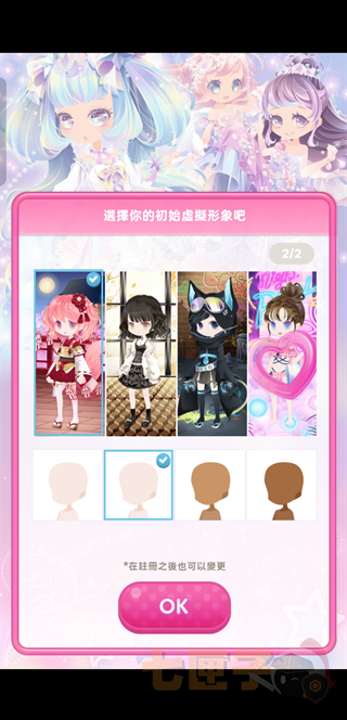 明星女孩时尚秀手游