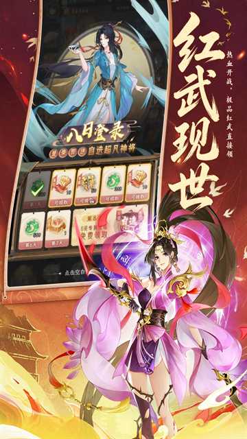 西游大冒险截图3